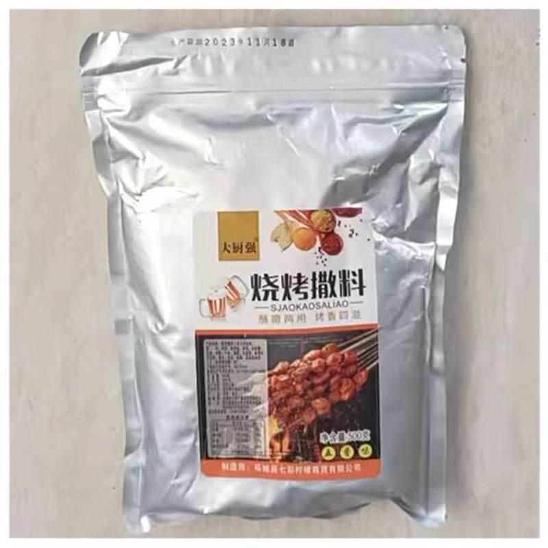 新日期大厨强烧烤撒料烤肉蘸料家用调料组合套装孜然粉椒盐辣椒