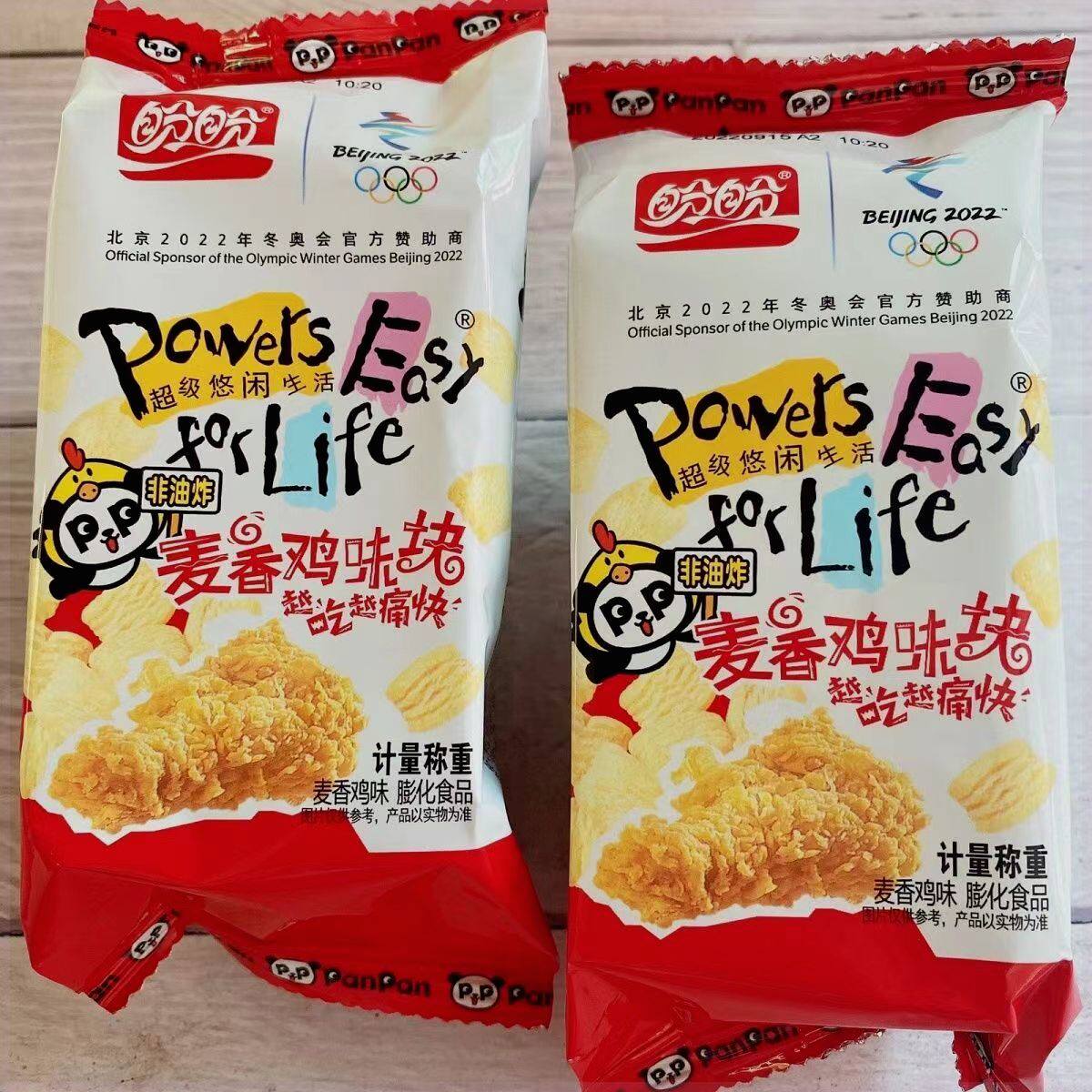 【抢】麦香鸡味块烧烤牛排味块墨西哥风味膨化大包休闲