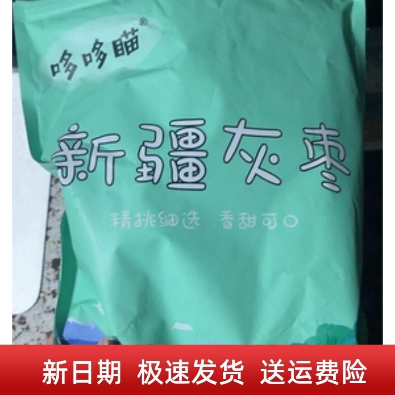 /促销哆哆瞄红枣新疆若羌灰枣去核特级5斤大红枣空心软小枣零嘴