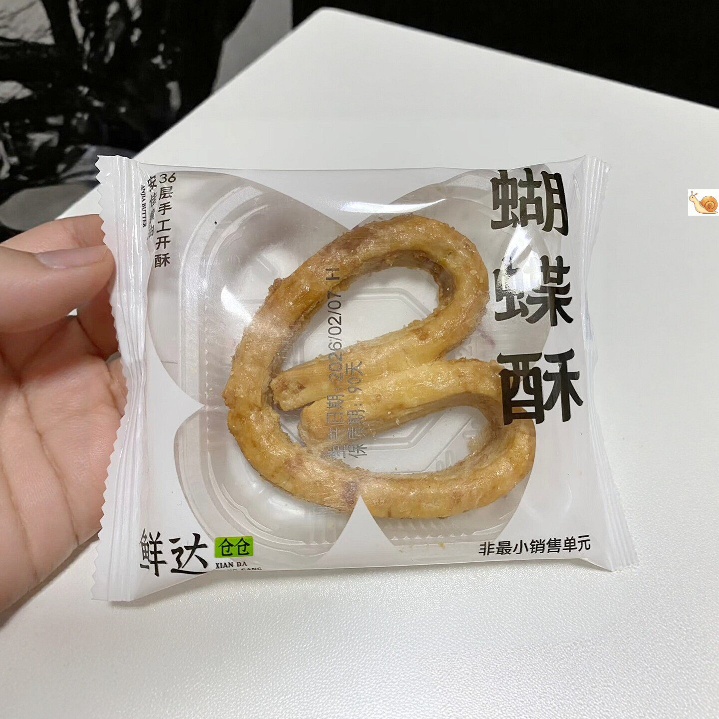 鲜达仓仓蝴蝶酥黄油千层饼干网红零食小吃食品下午茶糕点独立包装
