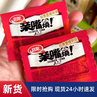 【抢】亲嘴烧辣条麻辣小吃整箱批发价辣条混搭便宜网红
