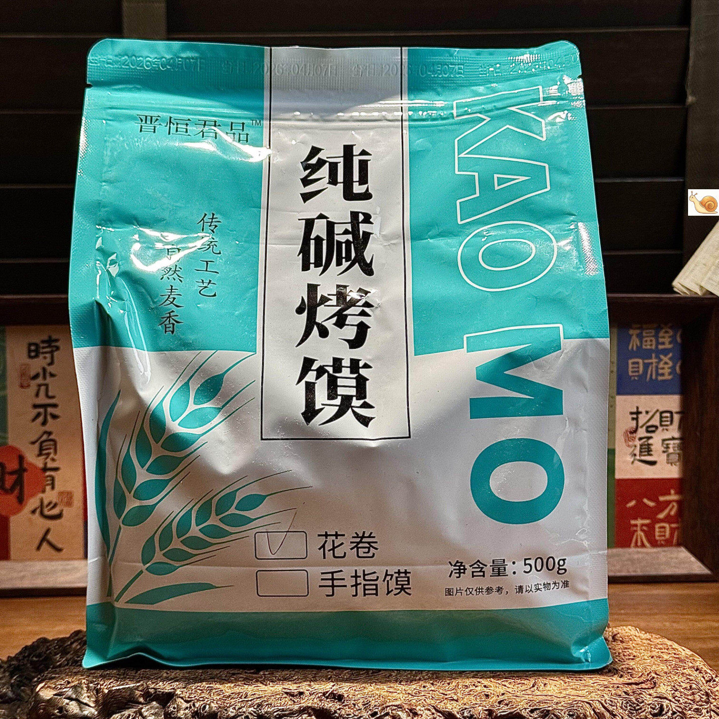 山西特产纯碱小花卷馍养胃护胃小零食传统烤馒头碱水碱面无糖酥脆