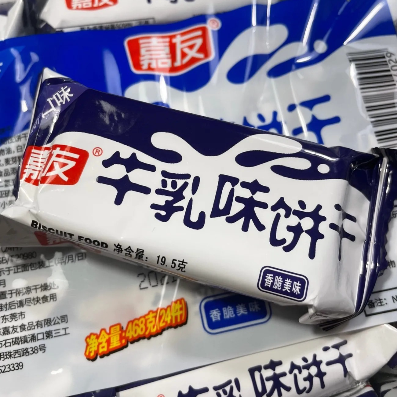 【抢】嘉友牛乳味饼干468g代餐饱腹韧性炼奶牛奶饼干小包装