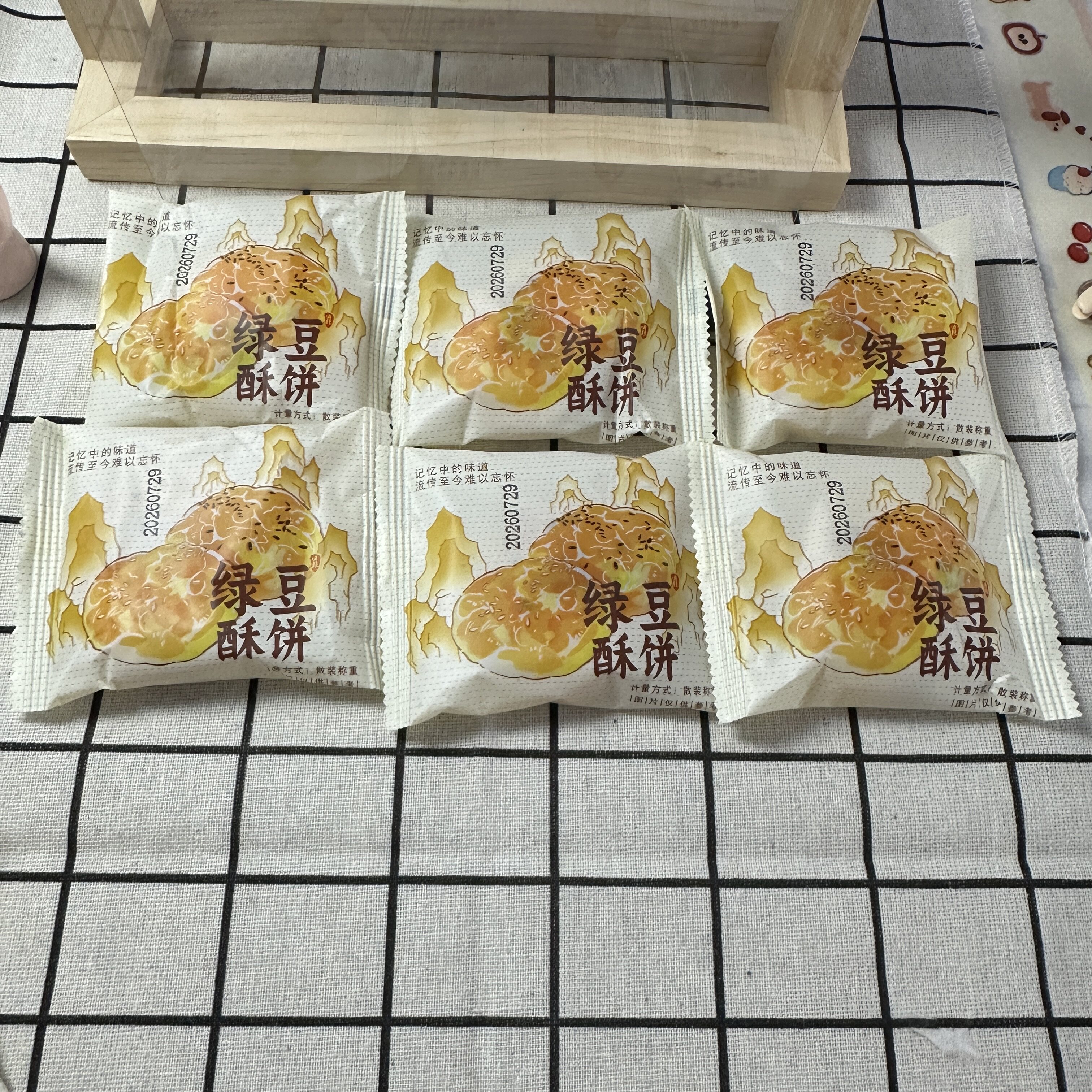 【严选】传统正宗老式绿豆酥饼脆皮咸香传统糕点茶点休闲零食