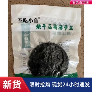 不吃小鱼霞浦海带丝海带干压缩烘干出口品质无沙免洗泡发凉拌商用