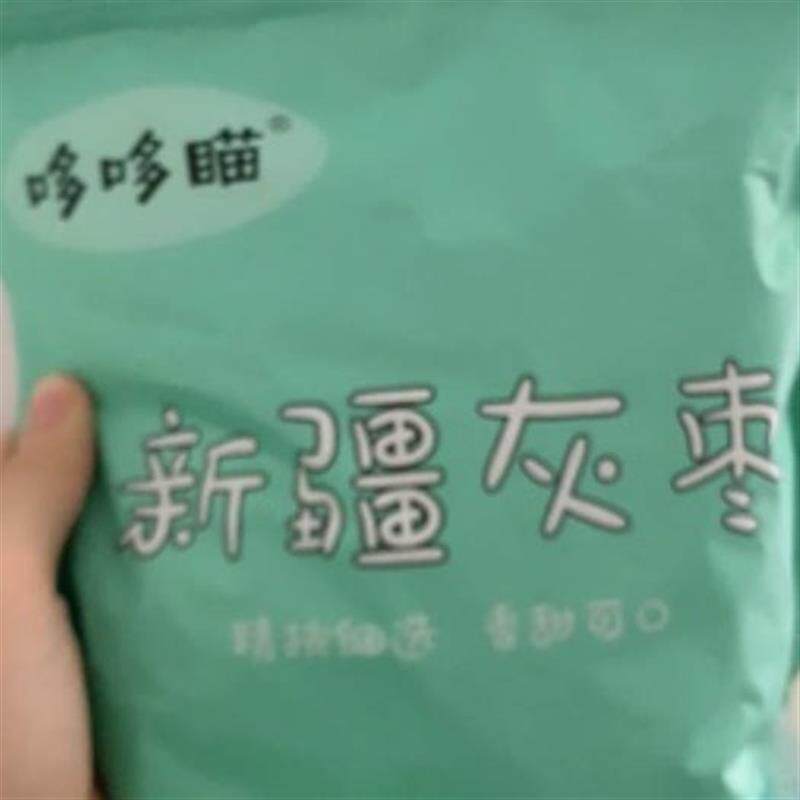 /促销哆哆瞄红枣新疆若羌灰枣去核特级5斤大红枣空心软小枣零嘴