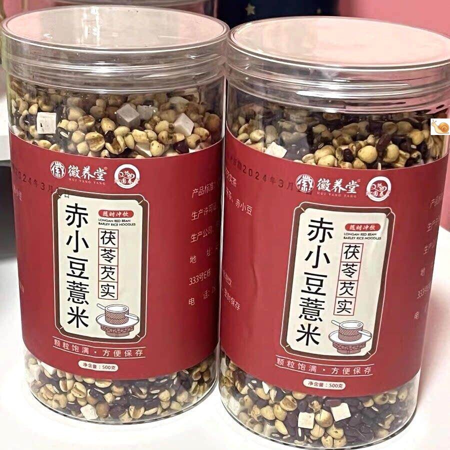 徽养堂泡男女茶薏仁赤小豆非袋茶茯苓花茶红豆薏米芡实湿茶炒熟薏