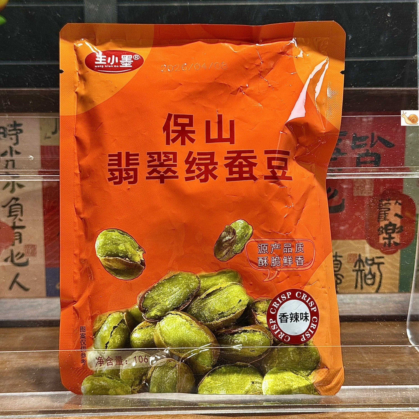 翡翠绿蚕豆保山带壳绿心蚕豆芥末原味香酥胡豆炒货干货休闲零食