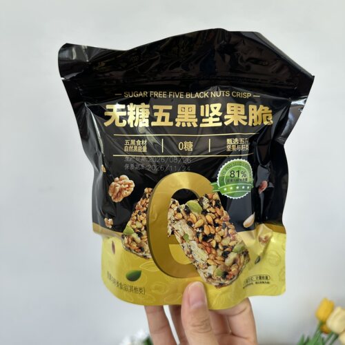 【严选】五黑坚果脆饼干低GI高蛋白粗粮营养早餐孕妇无糖食品糖尿