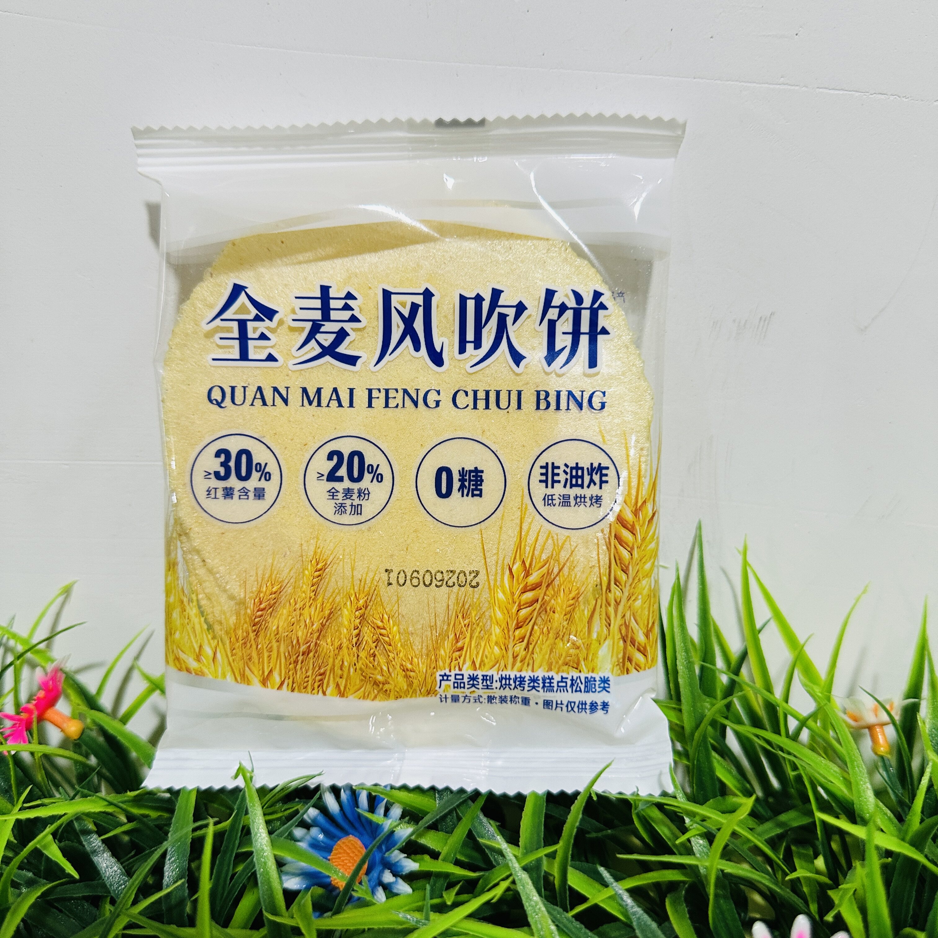 【严选】风吹饼0糖全麦饼0脂红薯地瓜饼干健康怀旧解馋小零食休闲