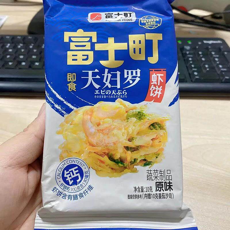 -富士町天妇罗虾饼鲜香酥脆早餐零食儿童成人干吃冲泡解馋小包装