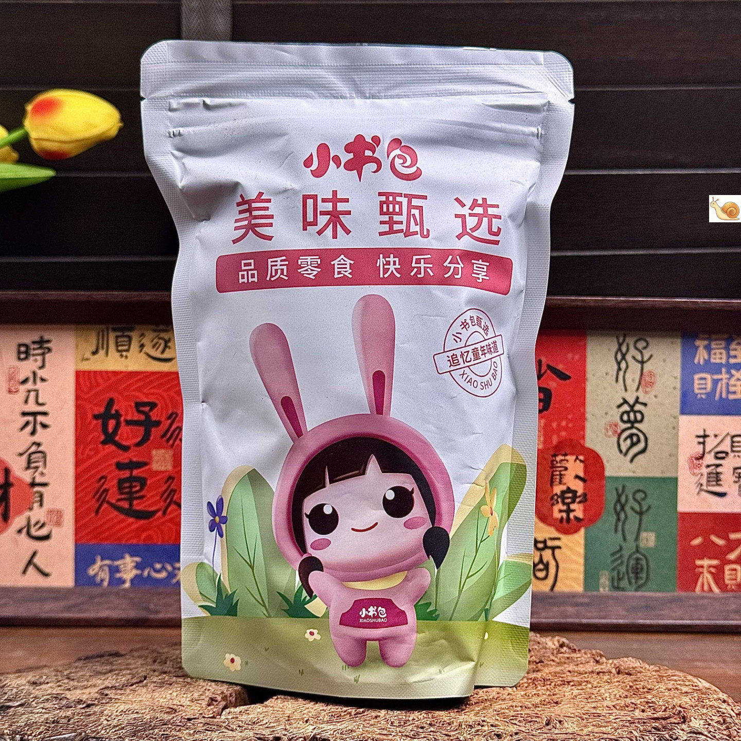 小书包蓝莓桑葚夹心山楂片干果蜜饯酸甜开味不添加香精防腐剂解馋
