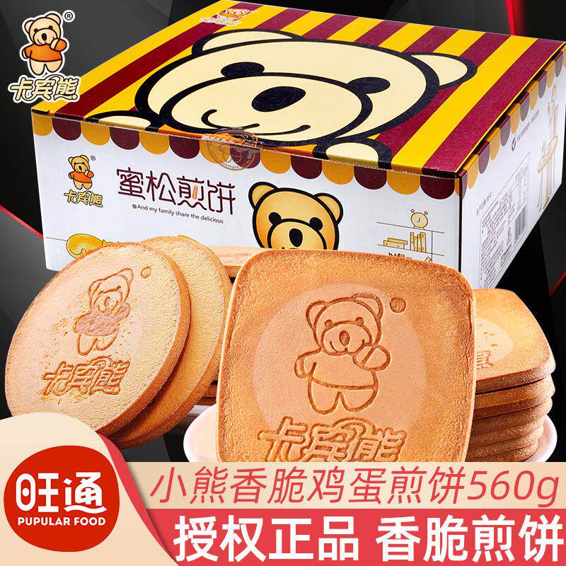 卡宾熊蜜松鸡蛋小熊煎饼早餐香脆饼乾整箱过新年货休闲解馋小零食