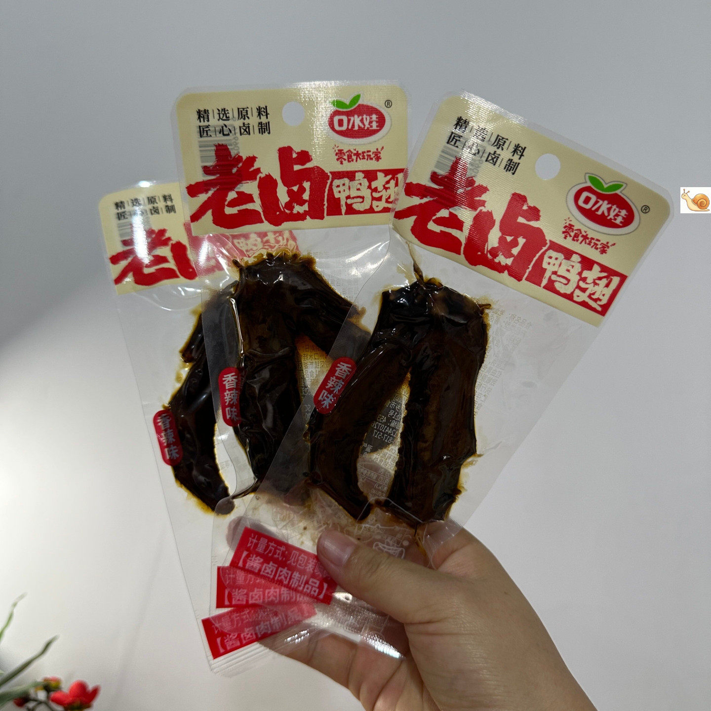 【严选】口水娃老卤鸭翅香辣卤味酱香大鸭翅开袋即食休闲追剧解馋