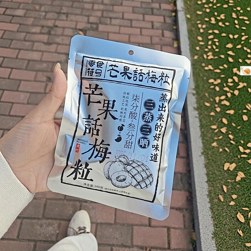零食符号芒果话梅粒无核蜜饯混合水果干儿童孕妇日常解馋小零食