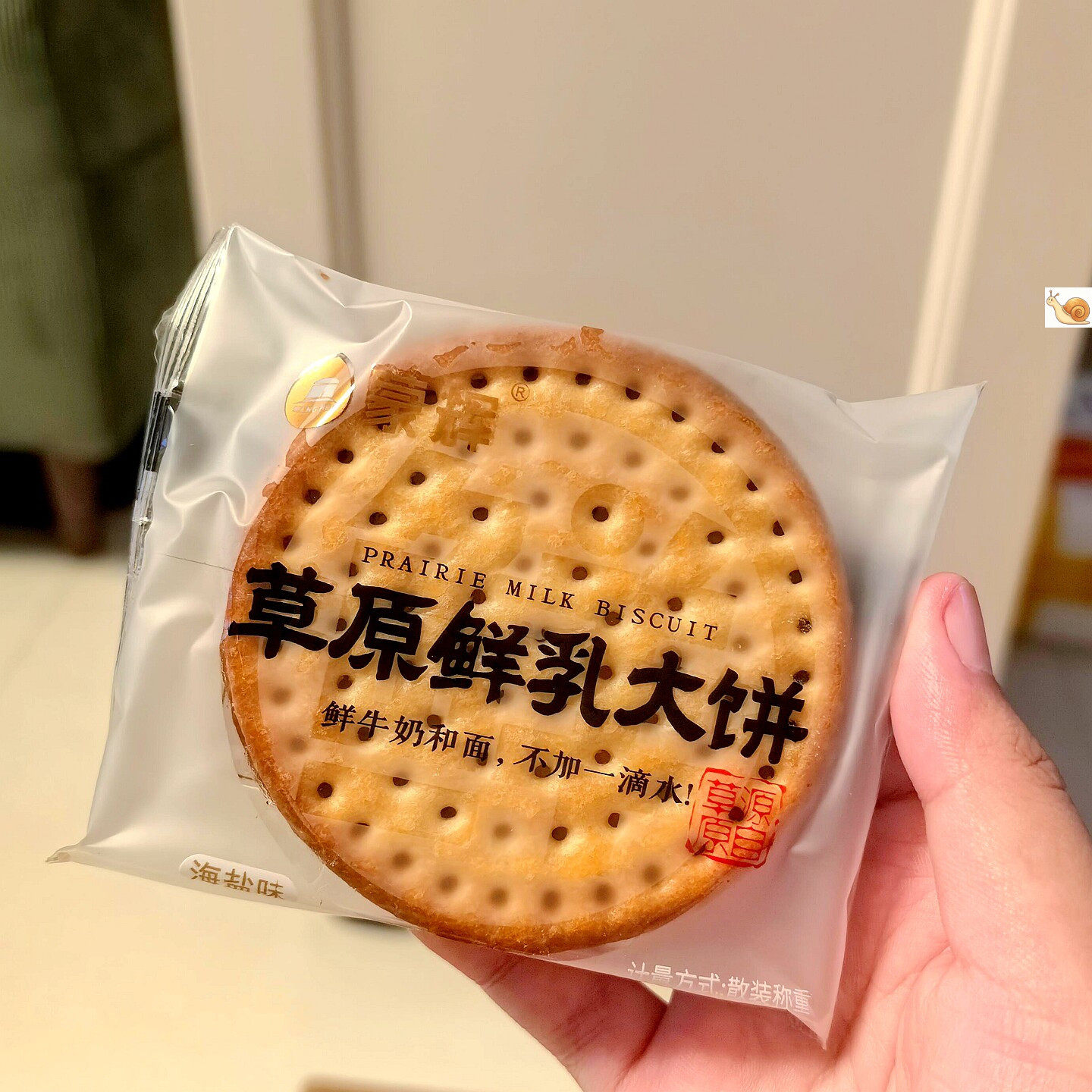 蒙辉草原鲜乳大饼海盐味牛奶牛乳鲜奶早餐代餐咸味饼干零食独立装