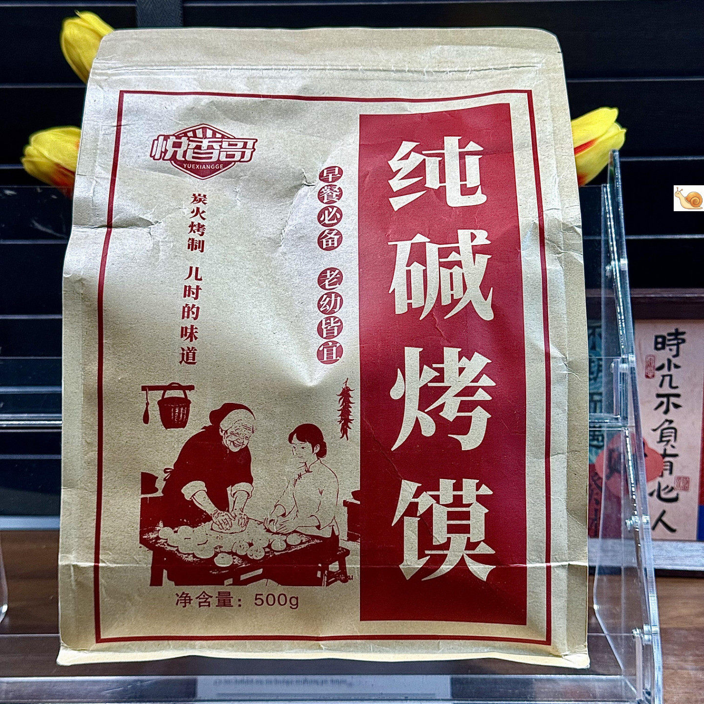 山西烤馒头养胃护胃干馍杂粮黑米玉米馒头花卷养胃蔗糖零食碱水传