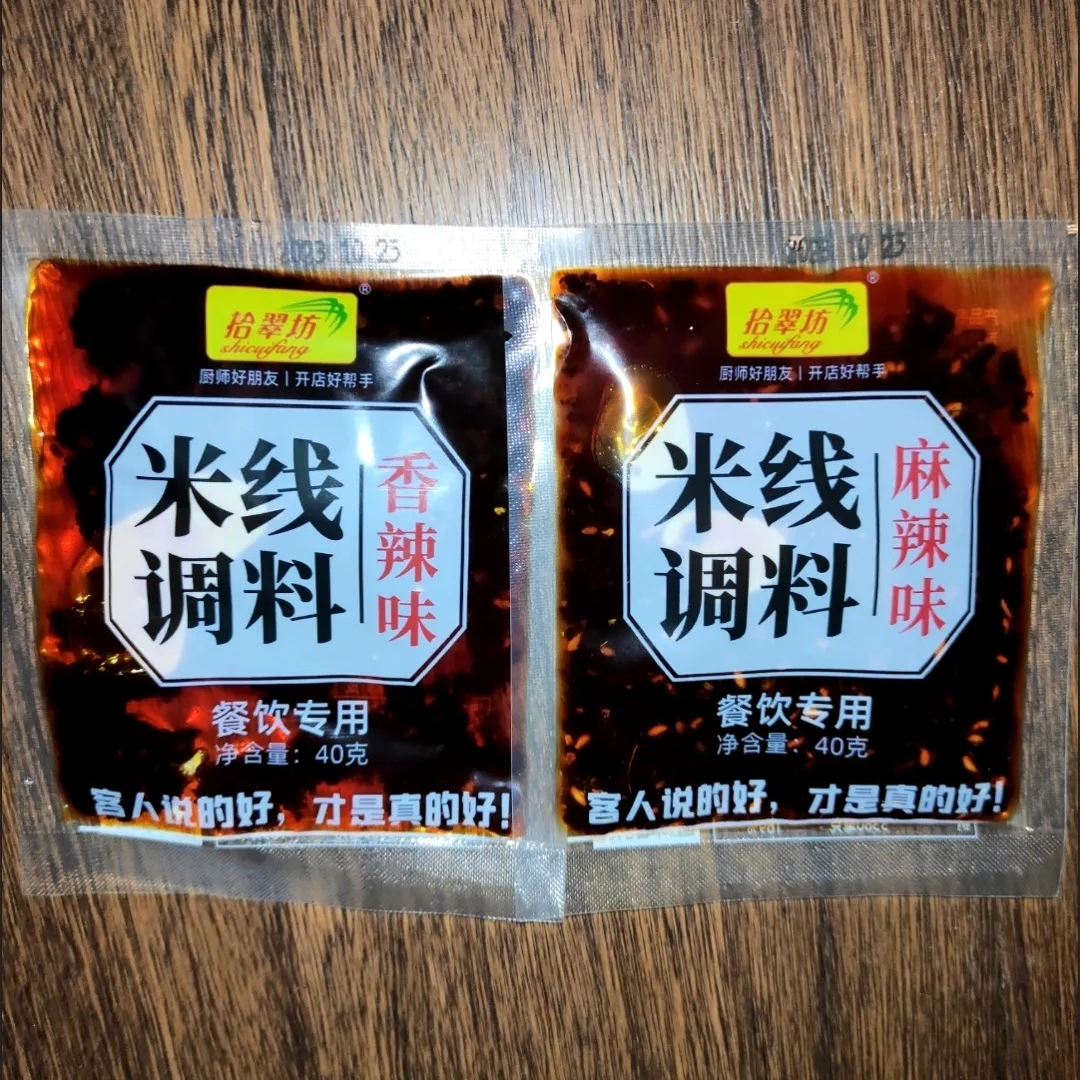 【抢】拾翠坊砂锅米线调料商用专用料包云南过桥米线店底料