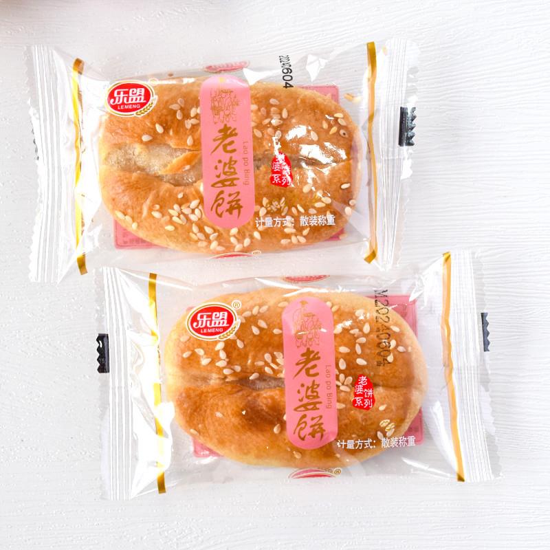 老婆饼散装小包装传统老式糕点老人零食代餐饱腹正宗老婆饼