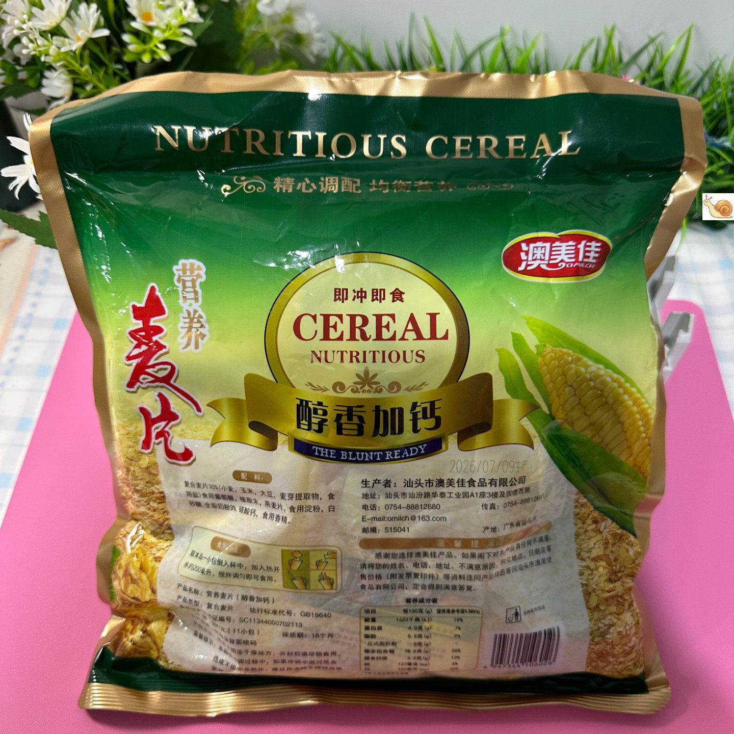 【严选】甜麦片营养早餐老人孩子代餐免煮食品点心粥零食小吃