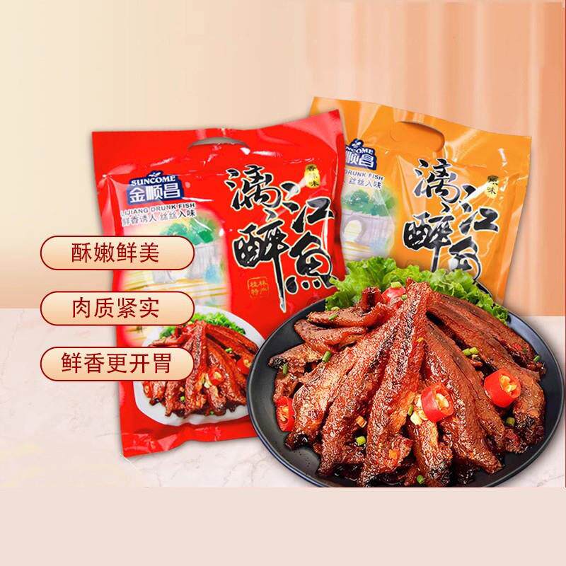 金顺昌漓江醉鱼桂林特产阳朔啤酒鱼小鱼仔干休闲解馋小零食独立装