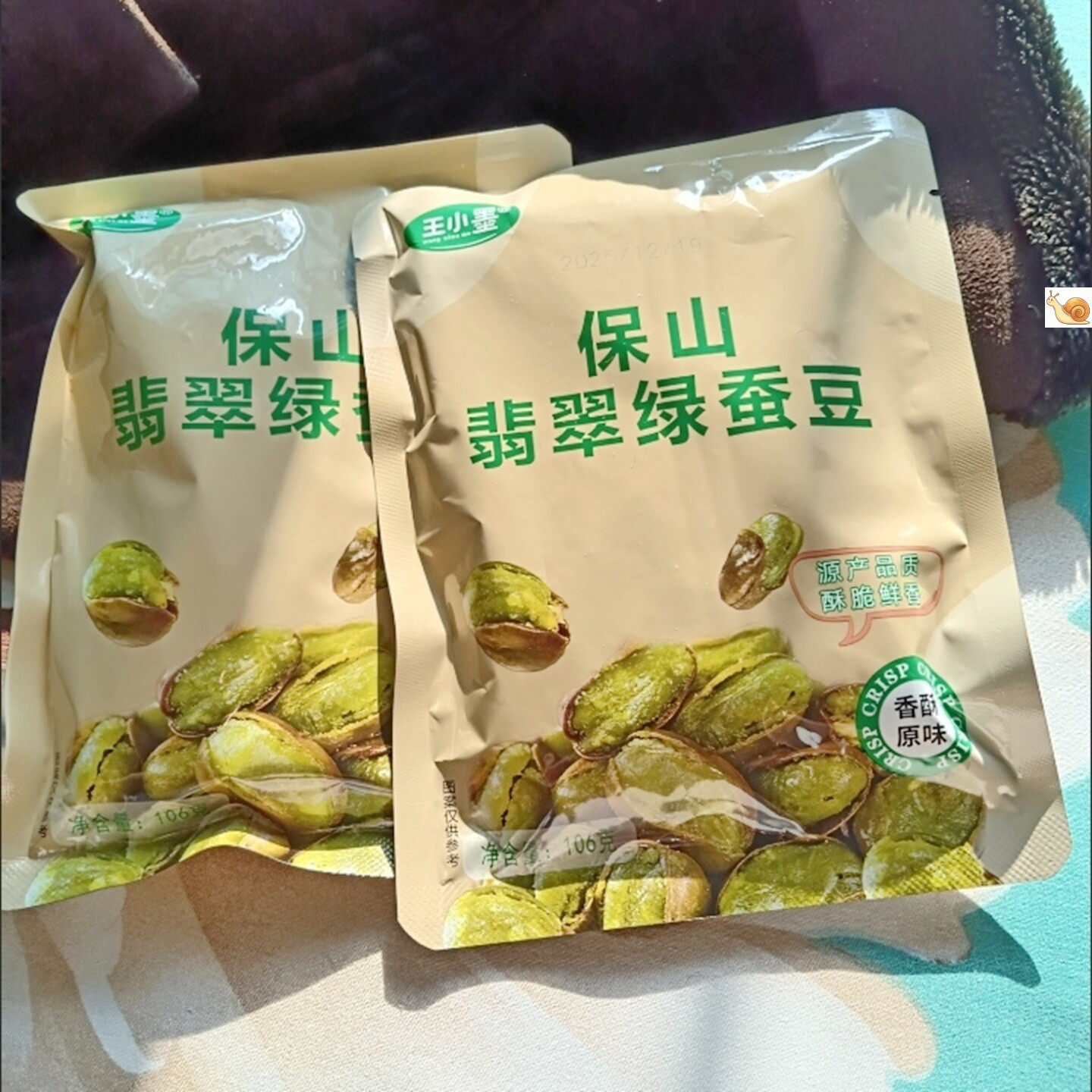 王小墨云南保山翡翠绿心蚕豆原味香酥蚕豆芥末香辣味兰花豆零食
