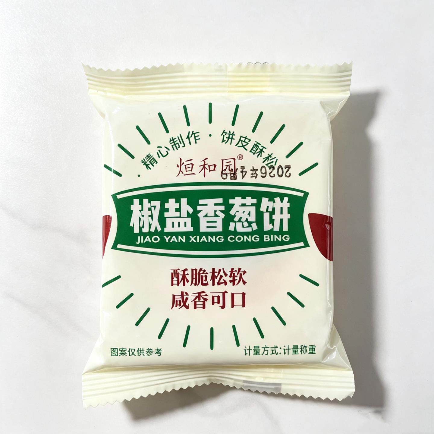 烜和园椒盐香葱饼咸口月饼酥脆掉渣传统手工中秋糕点休闲小零食