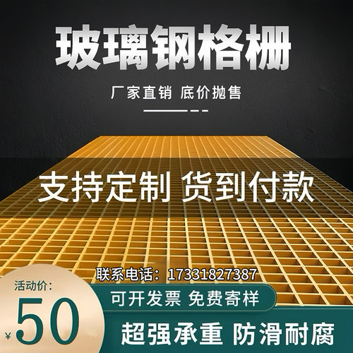 玻璃钢格栅网格板盖板树篦子洗车地格栅鸽舍养殖地网光伏检修通道