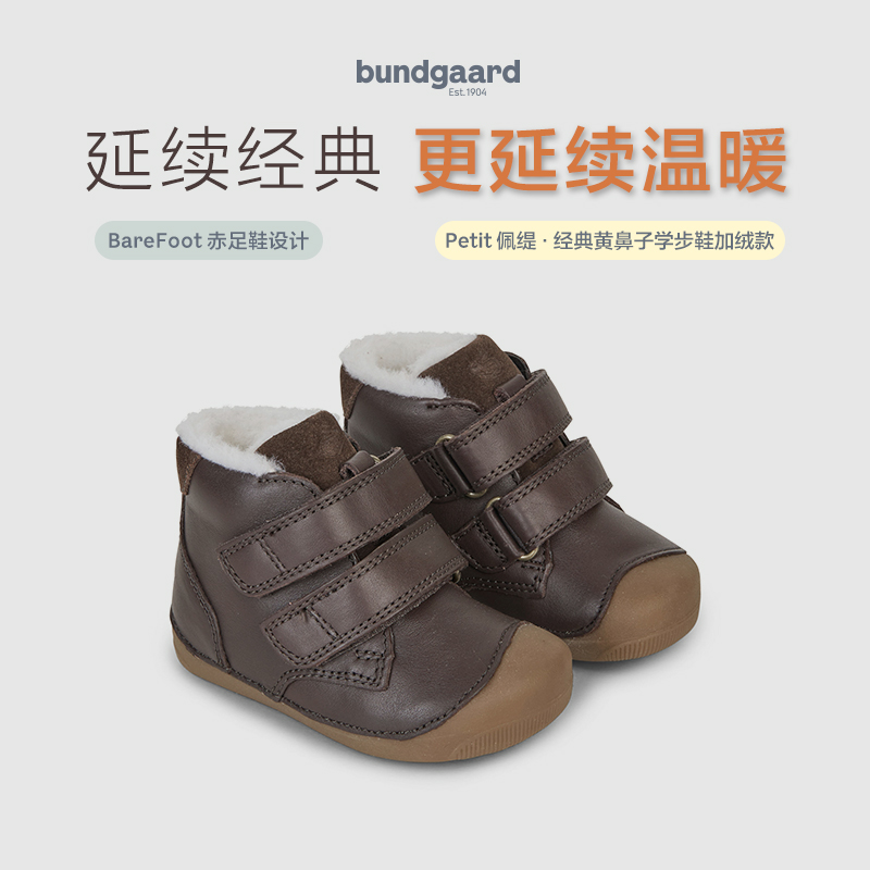 Bundgaard Petit黄鼻子系列赤足学步鞋加绒款1-3岁牛皮兔子鞋童鞋