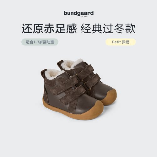 Bundgaard Petit黄鼻子系列赤足学步鞋加绒款1-3岁牛皮兔子鞋童鞋