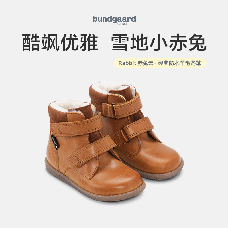 Bundgaard 赤兔云·儿皮靴