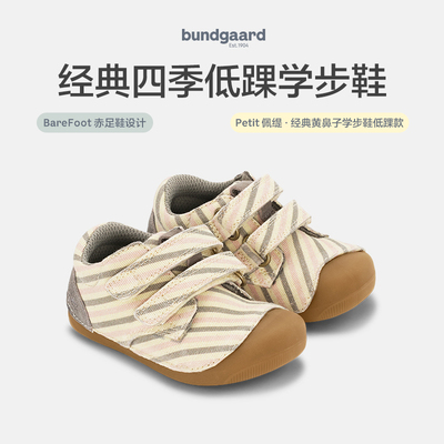 Bundgaard Petit 低帮低踝学步鞋四季款1-3岁男女童黄鼻子兔子鞋