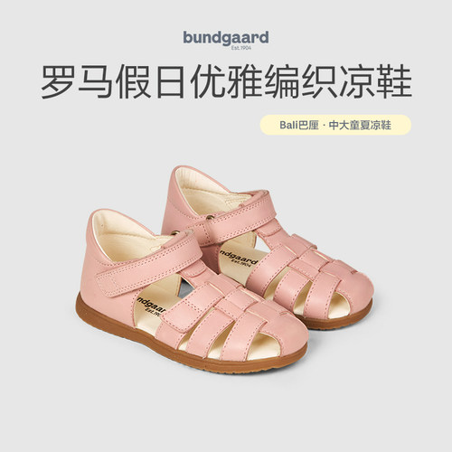 bundgaard Bali II巴厘春夏凉鞋 男女儿童2-6岁牛皮轻便凉鞋丹麦
