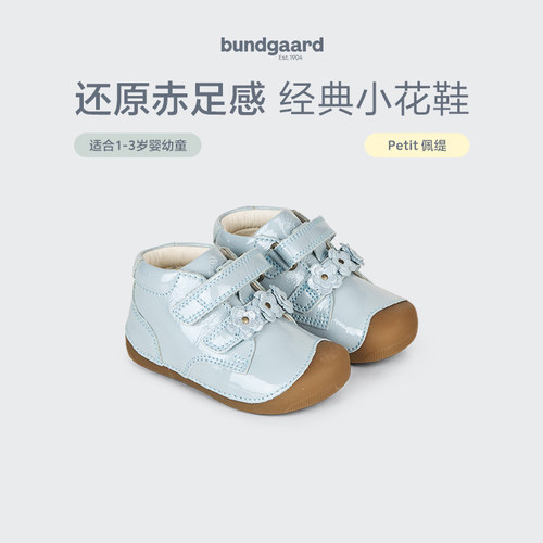 Bundgaard Petit黄鼻子繁花学步鞋1-3岁赤足鞋牛皮舒适女童
