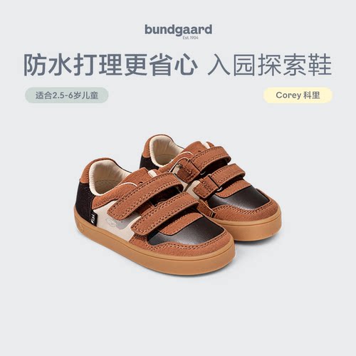 Bundgaard Corey科里·儿童赤足幼儿园运动鞋板鞋牛皮舒适2-6岁