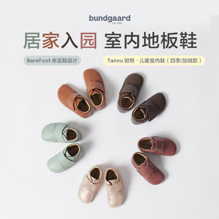 Bundgaard Tannu坦努·儿童室内地板鞋1-6岁居家防冻赤足鞋男女童