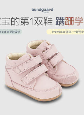 Bundgaard Prewalker派瑞一段学步鞋0-1.5岁赤足鞋童鞋牛皮男女童
