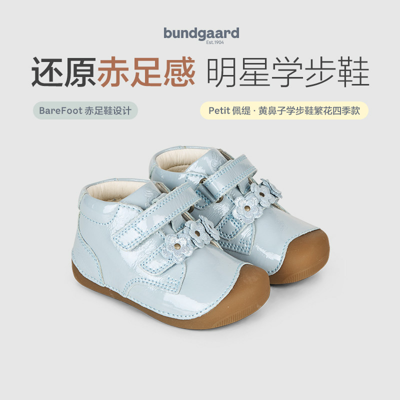 Bundgaard Petit黄鼻子繁花学步鞋1-3岁赤足鞋牛皮舒适女童