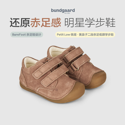 Bundgaard Petit 低帮低踝学步鞋四季款1-3岁男女童黄鼻子兔子鞋