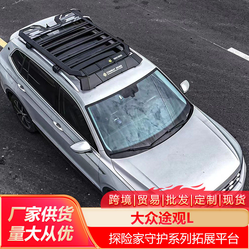 途观L车顶行李架爬梯侧账越野改装车顶拓展平台户外储物架旅行架