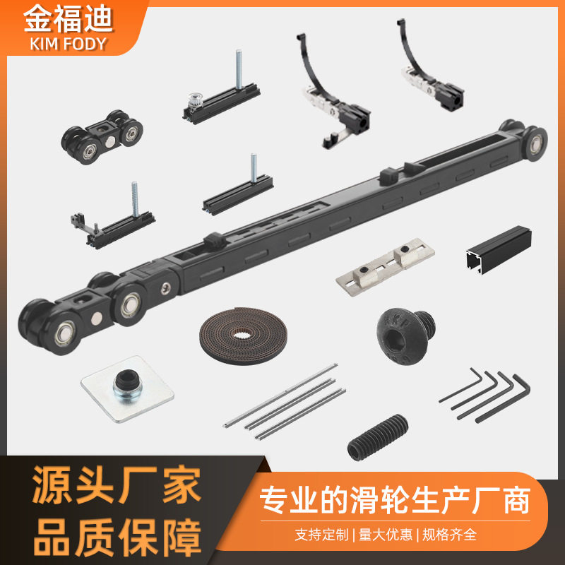 4516/3516极窄铝框推拉门左右互推三联动系统五金全套厨房卧室间