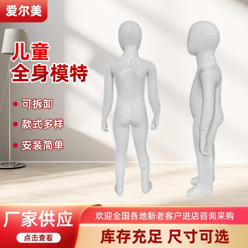 销售服装店童装模特道具儿童全身模特白色亮光小童模特道具