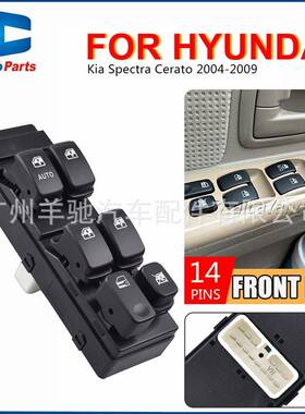 93570-0S401玻璃升降器前左开关适用于起亚赛拉图Cerato04-09款