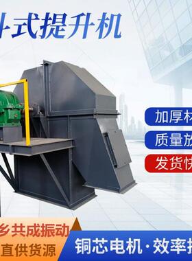 NE10板链式提升机NE板链式提升机水泥沙子散料矿用垂直提升机