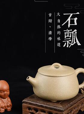 宜兴老段泥手制石瓢紫砂壶240cc纯手工紫砂壶茶壶茶具