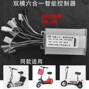 24V350w36V350W48V通用电动滑板车折叠电动三轮无刷电机控制器