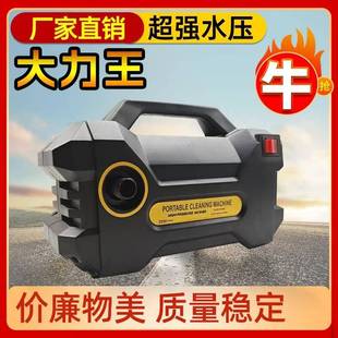新款 家用高压洗车机220v3000瓦大功率全包裹防水设计清洗