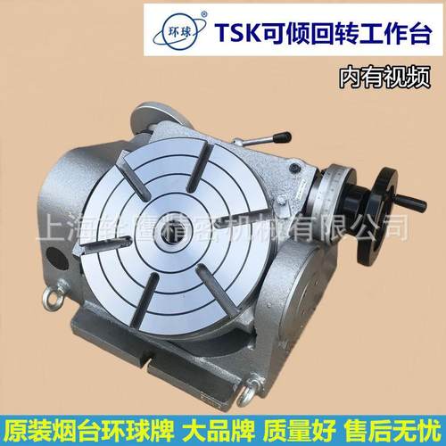 新品TSK系列手动可倾回转工作台TSK250/320/400铣床可倾旋转台