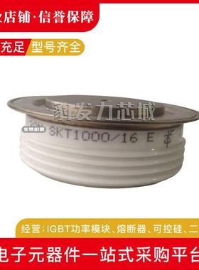 SKT1000/16ESKT1200/12ESKT1200/14ESKT1200/16E平板晶闸管