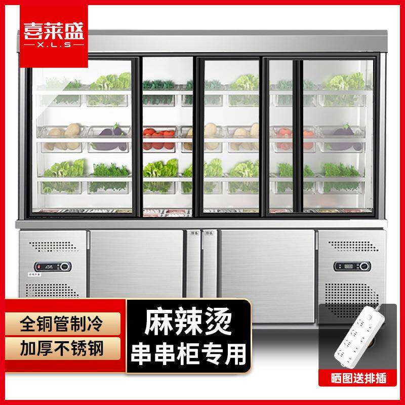喜莱盛麻辣烫展示柜点菜柜冒菜保鲜柜串串选菜柜烧烤熟食蔬菜玻璃